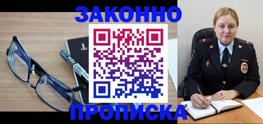 миграционный учет в Вытегре